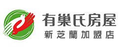 有巢氏房屋淡水新芝蘭加盟店