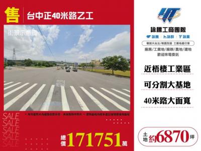 台中正40米路乙工視意圖