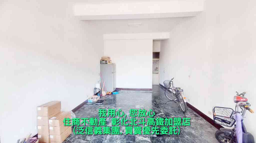 北斗學區透天(1914013)-住商不動產視意圖